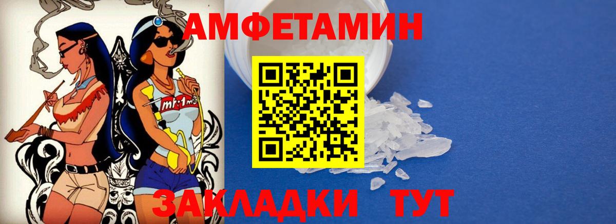 АМФЕТАМИН Розовый  Amphetamine  Троицк  Вход с VPN 