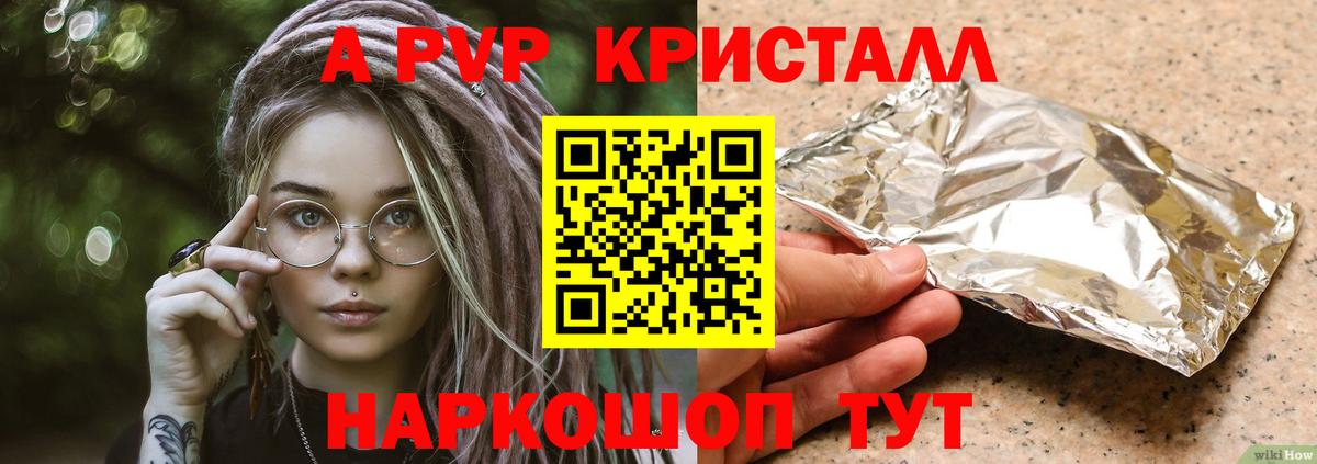 сколько стоит  Вход с VPN  Alfa_PVP  Троицк  Alpha-PVP VHQ  Alfa_PVP СК 