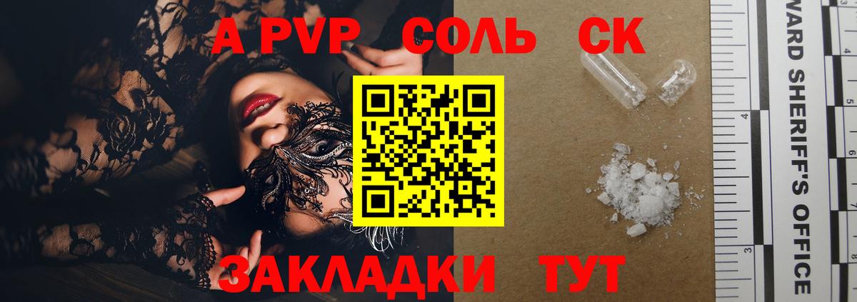 Альфа ПВП СК КРИС Троицк