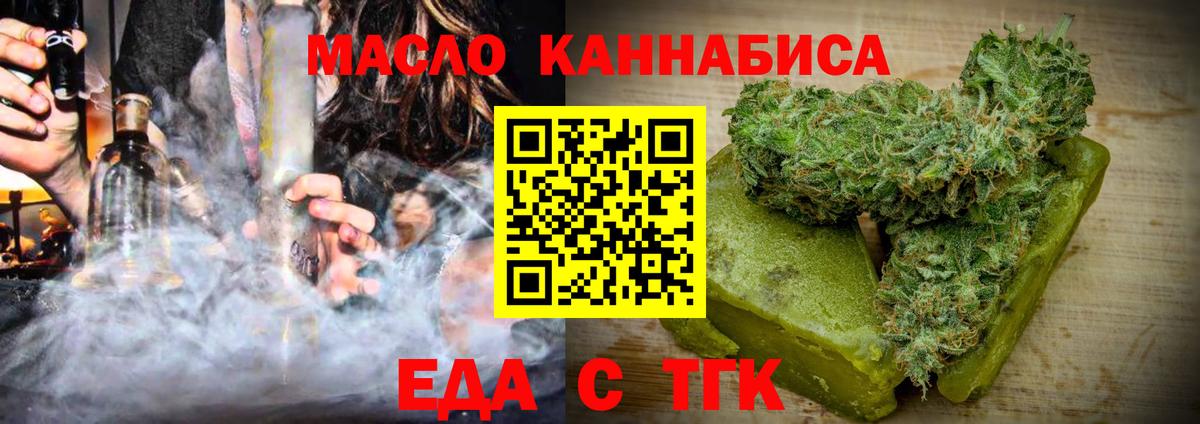 Троицк  Canna-Cookies марихуана  Вход с VPN 