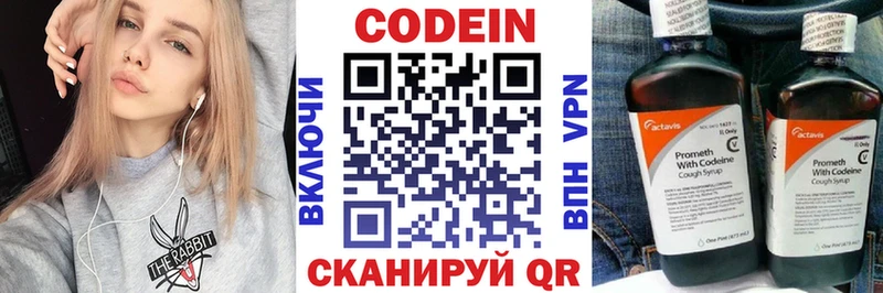 Кодеин напиток Lean (лин)  наркотики  Троицк 
