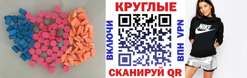 ЭКСТАЗИ Дубай  где можно купить   Троицк 