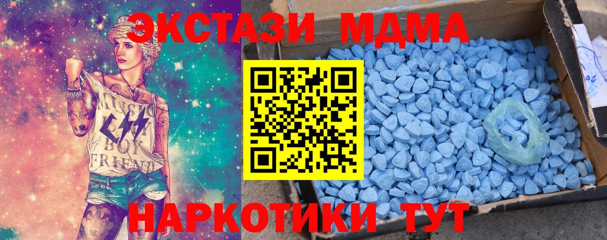 Ecstasy  Ecstasy XTC  Экстази ешки  Вход с VPN  Троицк 