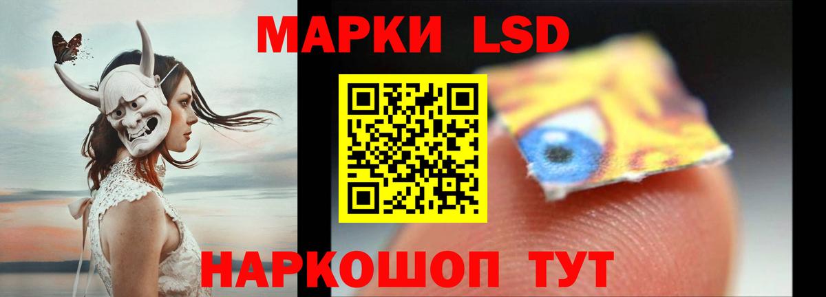 Троицк  ЛСД экстази ecstasy  LSD-25 экстази ecstasy  Вход с VPN 