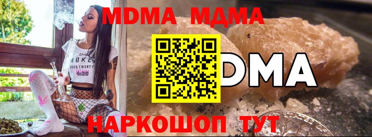 МДМА Molly Троицк