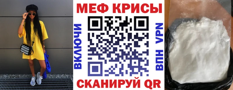 МЕФ VHQ  Троицк 