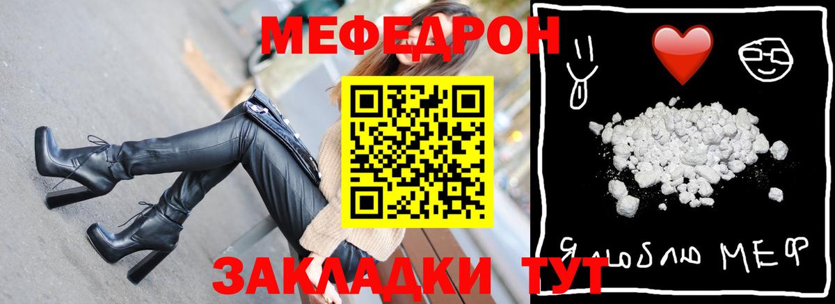 Меф VHQ  Вход с VPN  Меф  Троицк 