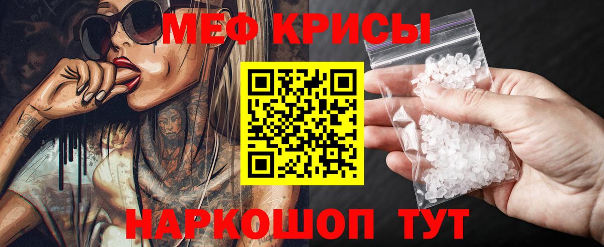 Мефедрон мука Троицк