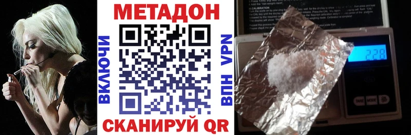 МЕТАДОН белоснежный  где купить наркоту  Троицк 