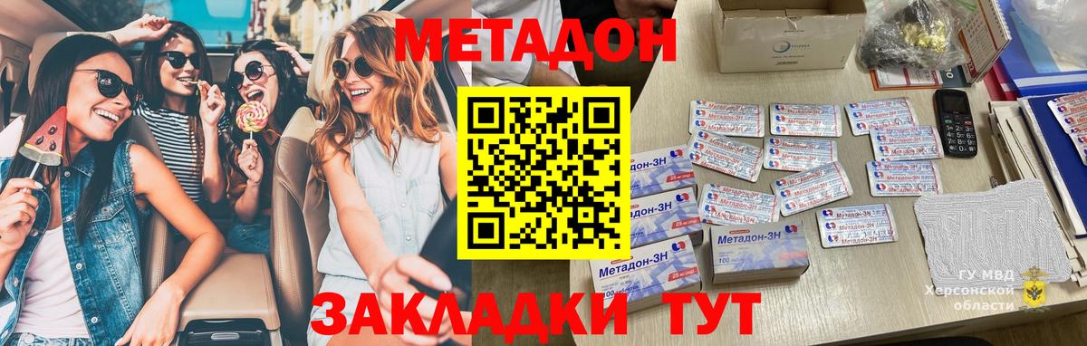 Троицк  OMG ССЫЛКА  Вход с VPN  МЕТАДОН VHQ  Метадон VHQ 