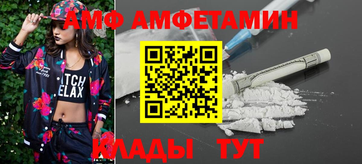 МЕТАМФЕТАМИН Декстрометамфетамин 99.9%  Метамфетамин  Троицк  Вход с VPN 