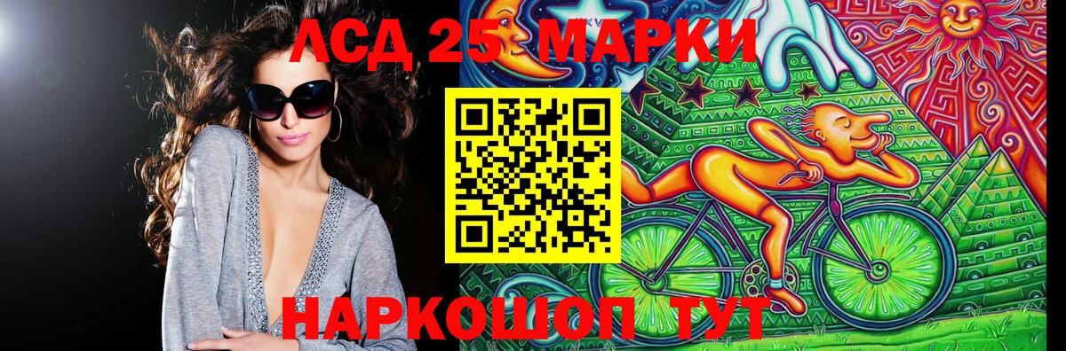 Троицк  Марки 25I-NBOMe 1,8мг  Марки 25I-NBOMe  Вход с VPN 