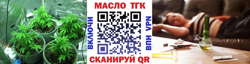 Дистиллят ТГК концентрат  мега сайт  Троицк 