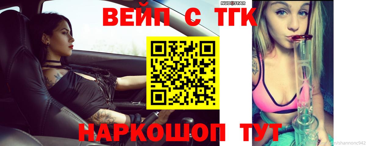 Дистиллят ТГК THC oil  Вход с VPN  Дистиллят ТГК THC oil  Троицк 