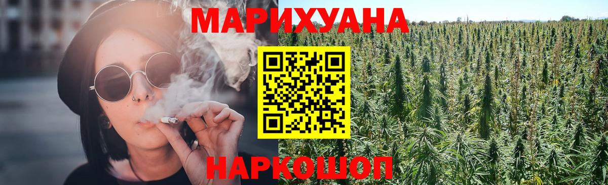 Конопля Ganja  Вход с VPN  Троицк  Канабис VHQ  Шишки марихуана VHQ  Бошки марихуана тримм 